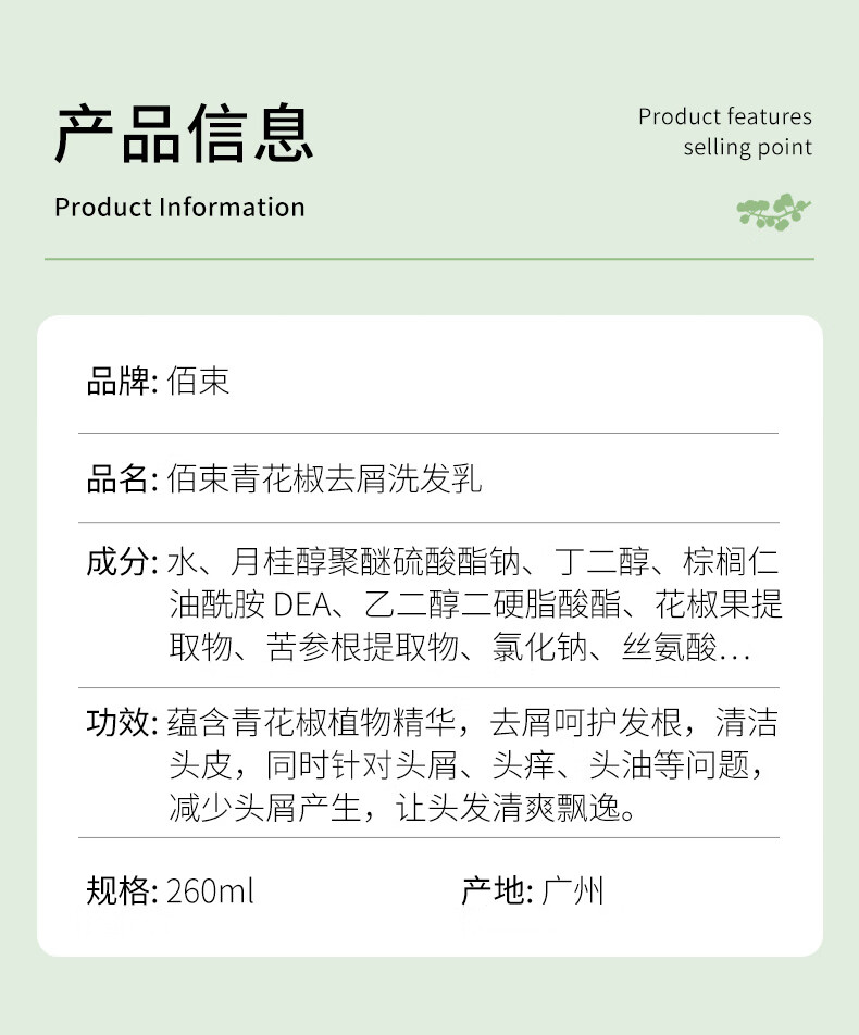 佰束除螨洗发水洗头皂控油止痒去屑露毛囊头部螨虫无硅油脂性头皮清洁 除螨洗发皂x1瓶.