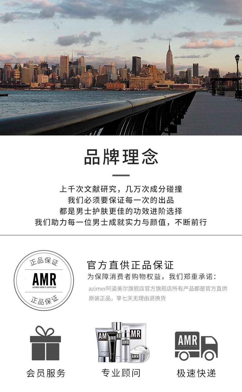 阿姿美尔（AZIMER） AMR男士素颜霜BB霜遮瑕痘印提亮肤色粉底液男生化妆品自然色50g