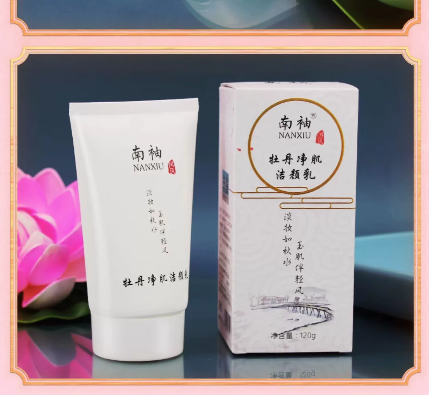 南袖（NANXIU） 南袖柚小雪人洗面奶牡丹净肌洁颜乳深层清洁泡沫洁面乳净化毛孔 小雪人洁面【两只装】