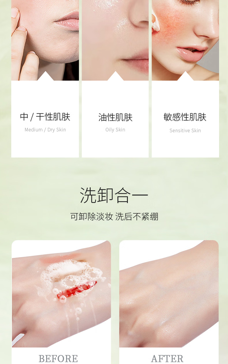 范泳辰洗面奶植萃净透氨基酸洁面乳男女士清洁毛孔黑头学生军训控油不干 100g 一支装