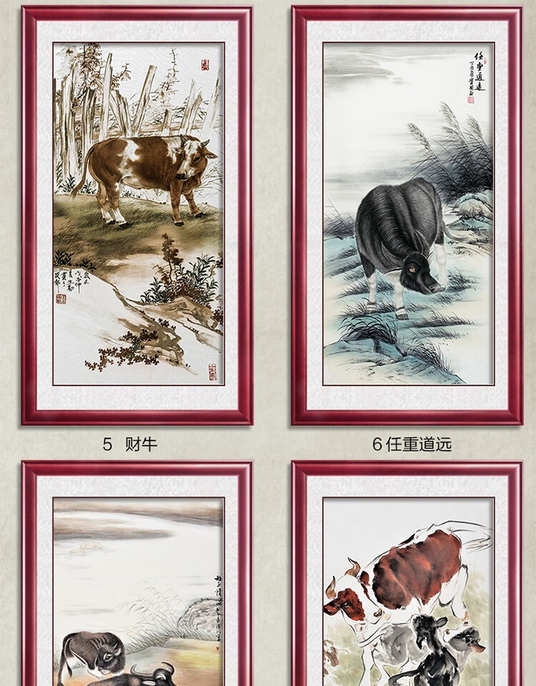 牛生肖画水牛图装饰画国画客厅书房风水中式框挂画牛气冲天五牛图 1