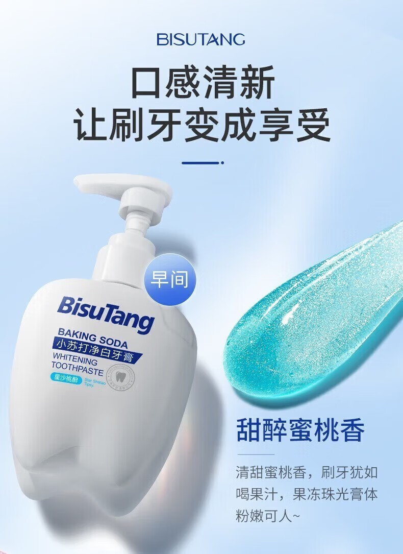话语益生菌美妆工具牙膏清新口气清洁口腔牙渍牙垢牙黄按压式大容量 1瓶
