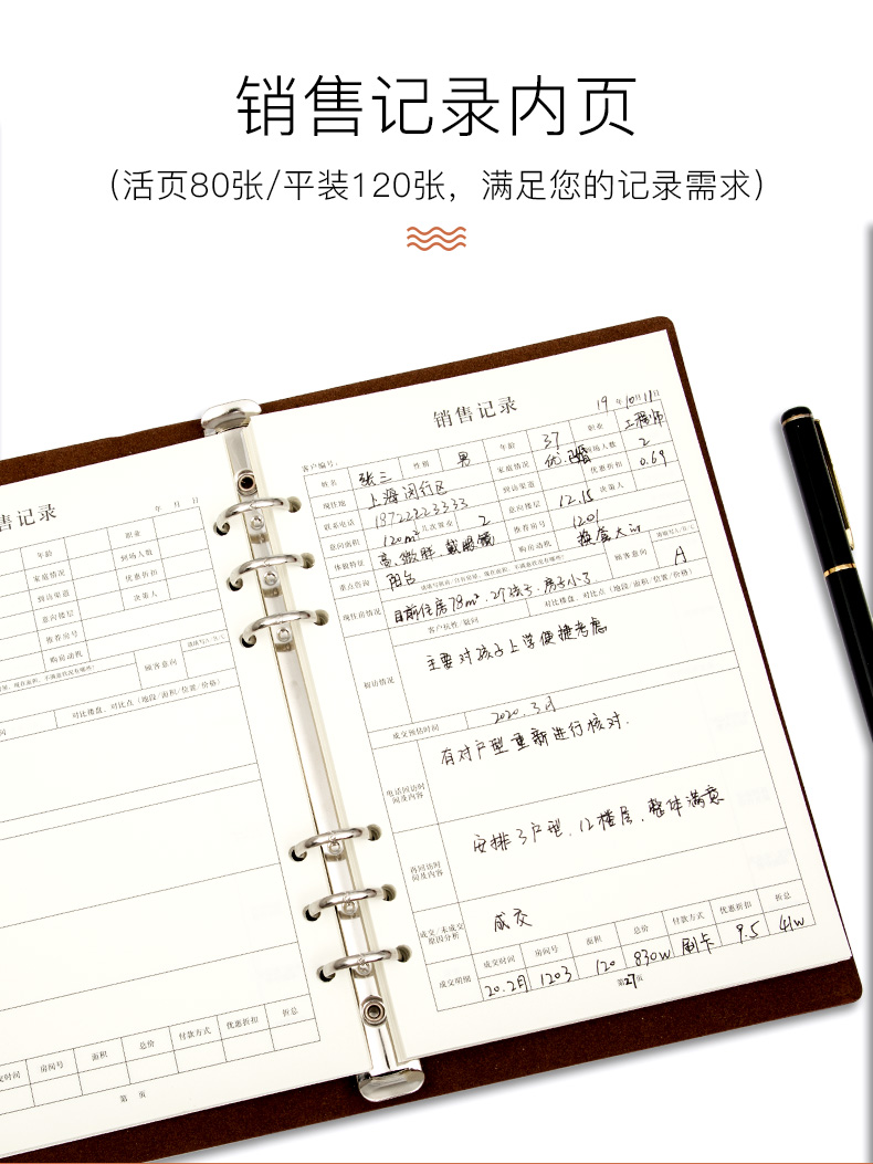 客户回访记录本客户资料档案本顾客管理手册信息中介房源销售客源置业