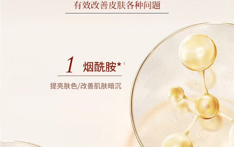 娇润泉二裂酵母次抛精华液紧致淡纹收缩补水保湿修护细致七老板推荐款 精华液(共到手45支）