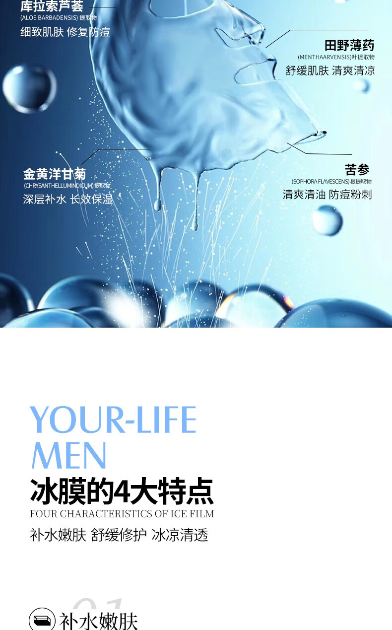 悠兰（YOUR-LIFE）男士深度补水面膜深层补水保湿锁水滋润修复芦荟面膜男女通用 一盒装（6片）