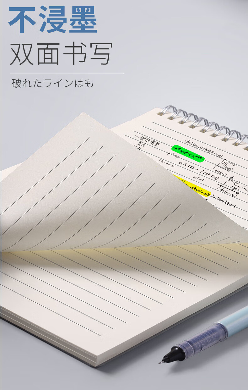 9，筆記本子b5線圈本格子網格本子高中生大學生用學習筆記本 A5橫線（1本）