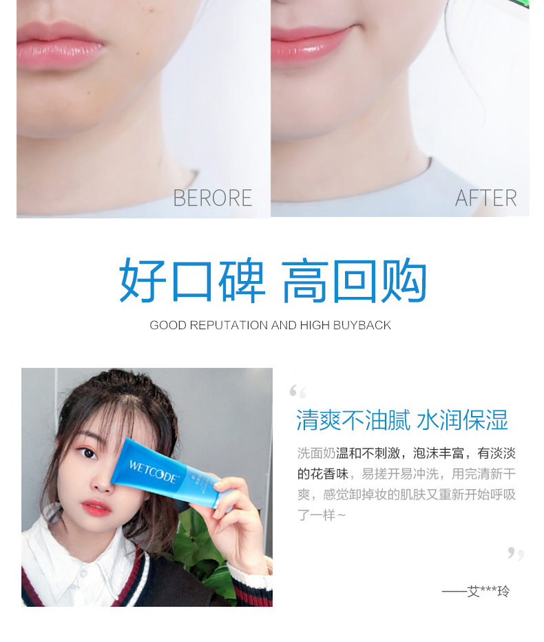 水密码 洗面奶低泡洁面乳补水保湿深层清洁收缩毛孔控油平衡不紧绷护肤女男学生洁肤晶露低泡 100g水密码洁肤晶露