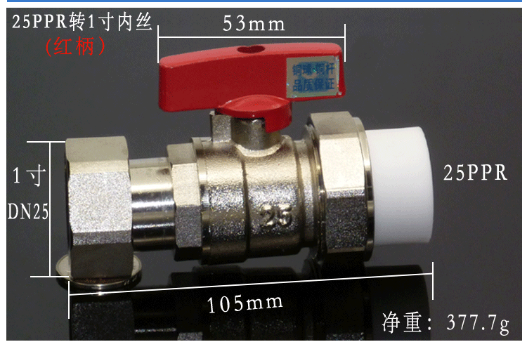 6分活接20ppr内丝暖气冷热回水阀分水器阀门25ppr双活接球阀1寸25ppr