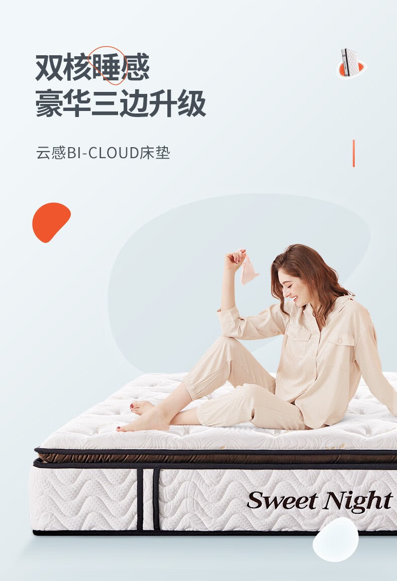 Sweetnight 乳胶床垫弹簧 凝胶记忆棉进口乳胶床垫超软可定制定做 五星级酒店床垫椰棕垫子 1.8米*2米