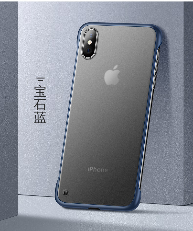 摩氏 苹果x手机壳iphone11pro max无边框超薄xs磨砂xr