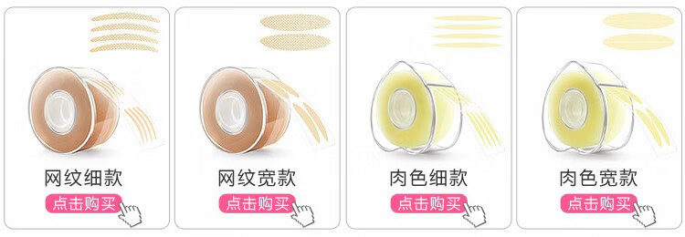 阿嚓热（ACARE）2卷筒双眼皮贴隐形自然蕾丝网纱粘透明仙女美目化妆工具