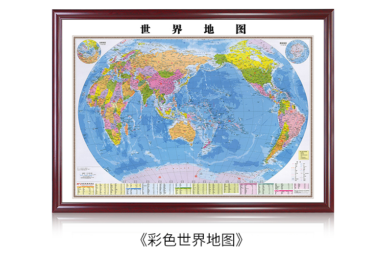 世界地图中国地图木框新版挂图挂画办公室装饰画墙面背景墙装饰挂画