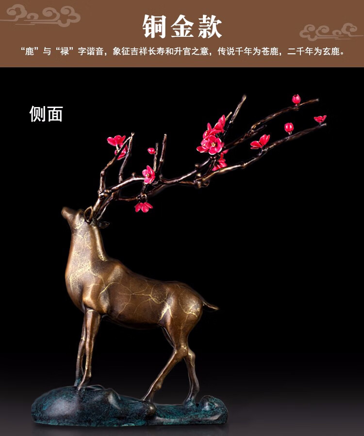 唐迹生财发财梅花铜鹿摆件一对客厅招财铜制品纯铜手工工艺品 财鹿a款