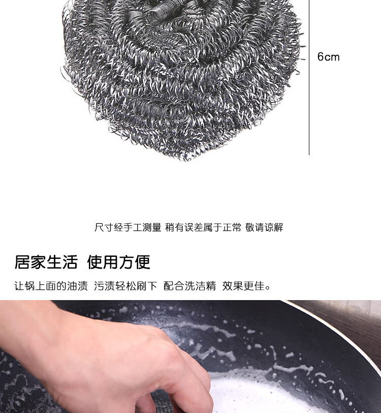 帆曦钢丝球清洁球20只装清洁刷具 厨房洗碗球铁丝球钢丝刷锅 20只特惠超值装