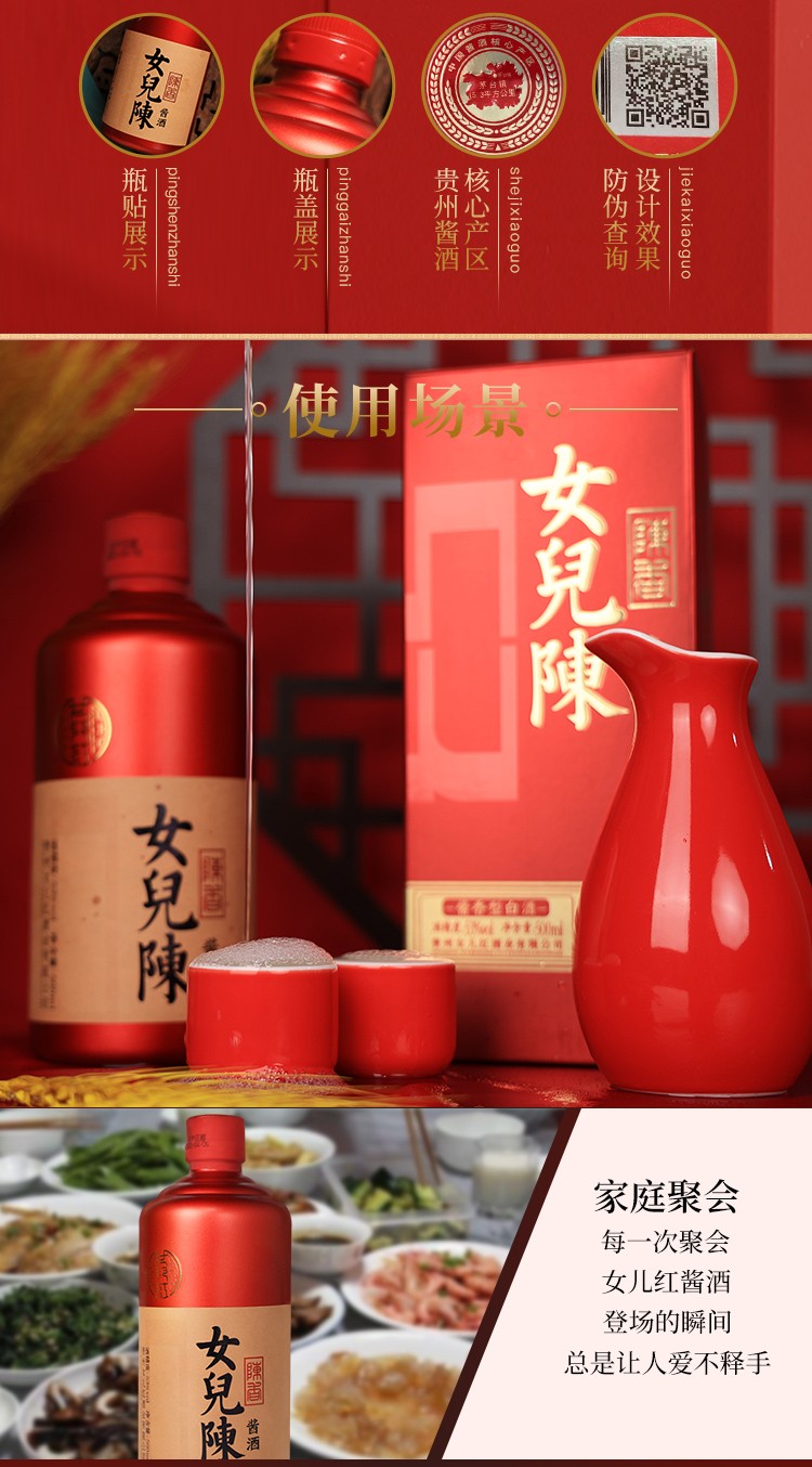 女儿红酱酒女儿陈53度陈香酱香型白酒婚宴喜酒满月酒500ml6瓶整箱装