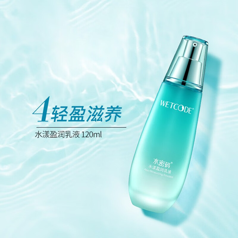 水密码套装女化妆品护肤品补水套装保湿水乳礼物海藻盈润 三件套（洁面+水+乳液）