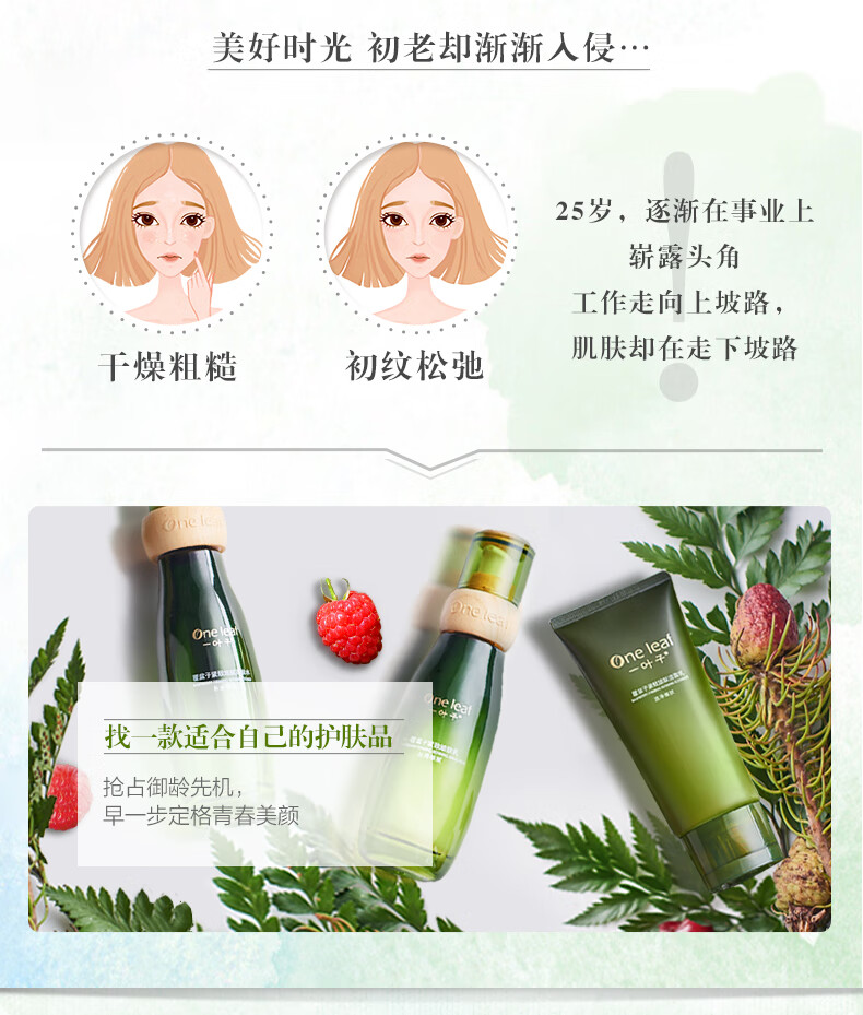 一叶子（one leaf） 护肤品水乳套装补水保湿女学生控油收缩毛孔爽肤水乳液洗面奶化妆品礼盒送女友 【送礼优选酪梨礼盒】（洁面+水+乳）