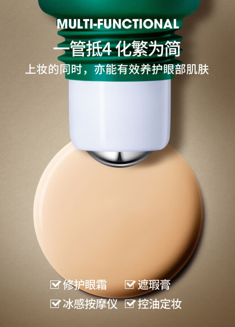 SHAKEUP COSMETICS男士素颜BB霜眼部提亮遮瑕膏痘印痘坑男生懒人粉底液化妆品 【自然色】男士素颜BB霜50ml