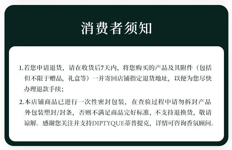 蒂普提克（Diptyque）七夕香氛系列礼盒 玫瑰香调淡香精30ml