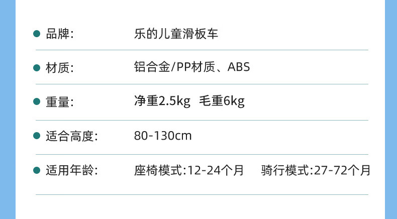 乐的Luddy滑板车儿童2-6岁1宝宝多功能可坐可骑滑二合一溜溜滑滑踏板车生日礼物 1066蓝色-单用（乐的定制款）