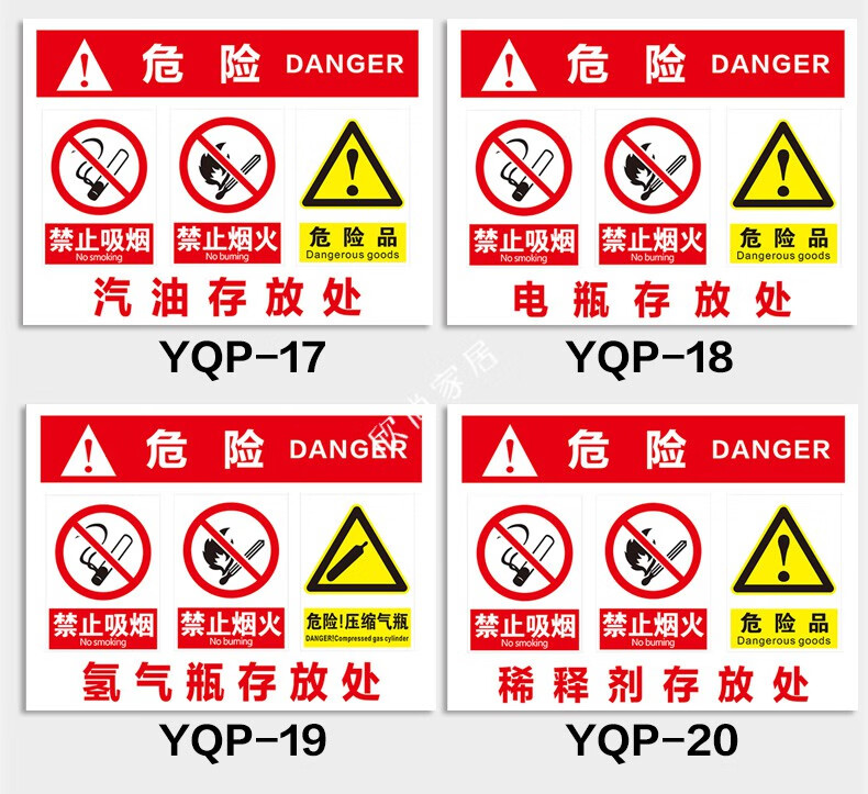 气瓶存放处安全标识牌 安全警示牌 氧气瓶氩气瓶空气瓶废机油柴油汽油