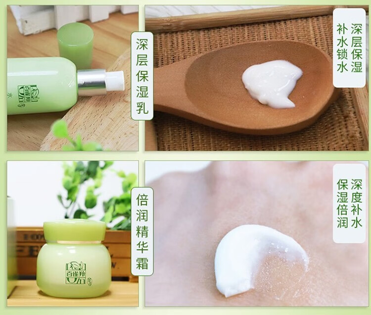 百雀羚草本精粹惊喜礼盒 洁面水乳霜补水保湿清爽滋润 套装