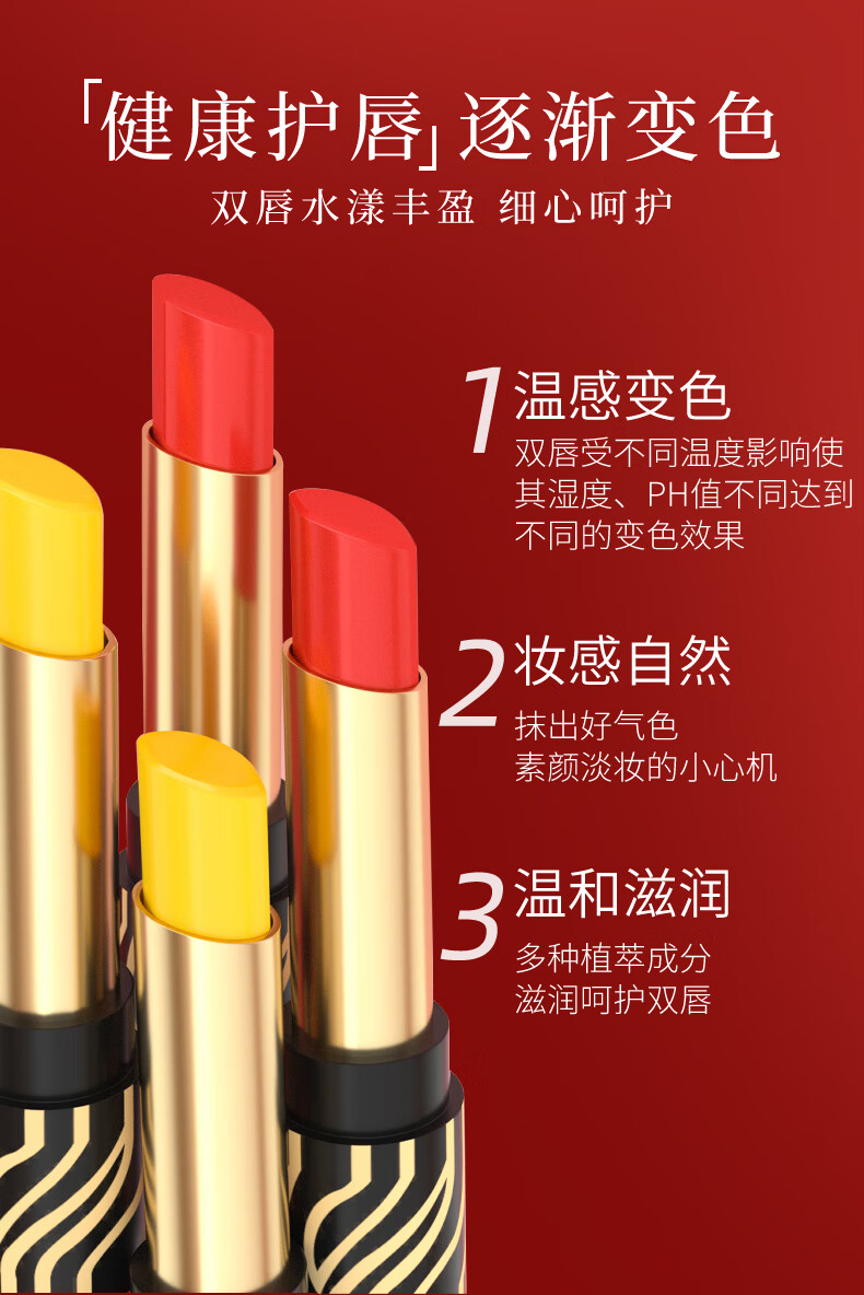 佩耶巴（PAYERBACH） 胡萝卜素变色口红不沾杯不掉色变色唇膏保湿滋润补水男女防干裂 红樱桃两支装