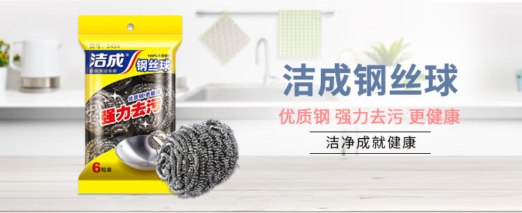 洁成钢丝球家用厨房不锈钢去油污6个装耐用不掉屑清洁球 钢丝球6只装+百洁块4只