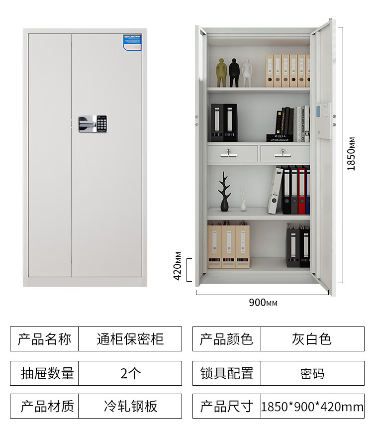 鑫红光保密柜文件柜保密室双保险铁皮柜办公资料柜电子指纹密码锁钢制