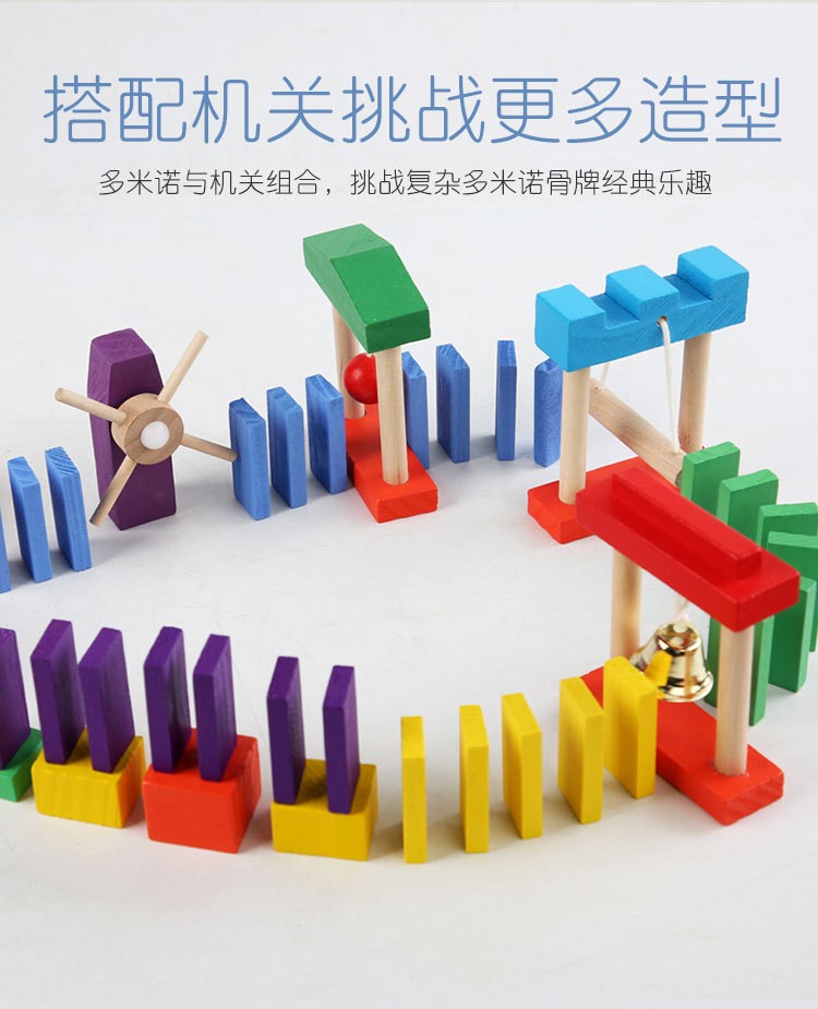竺古力 多米诺骨牌儿童木质积木玩具拼搭玩具男孩女孩3-6岁六一儿童节礼物 120片装
