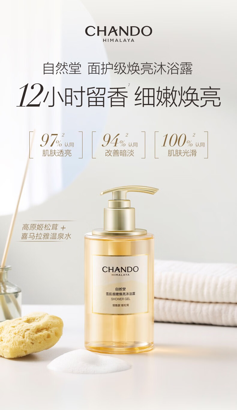 自然堂【新入会专享】凝时洁水霜3件套+小紫瓶精华7ml+雪肌沐浴露50ml 会员礼