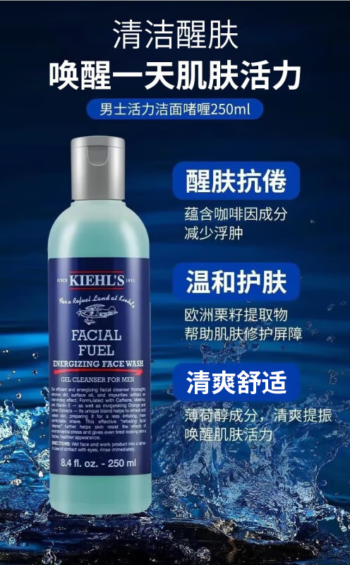 科颜氏（Kiehl's）男士护肤保湿三件套装（洗面奶+爽肤水+乳液）补水生日礼物送男友 【镇店男士】水乳洁面三件套