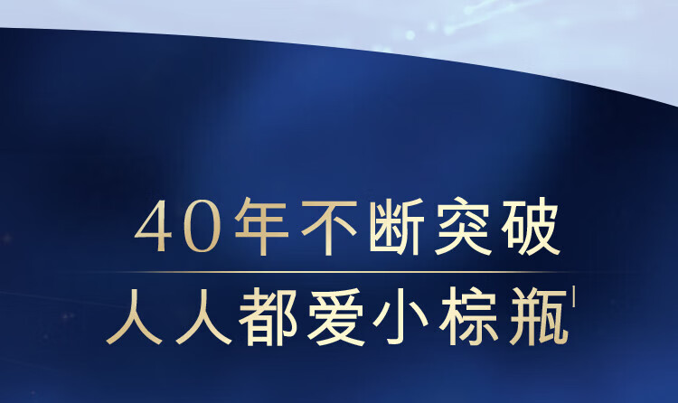 姒桀小棕瓶特润修护精华液100ml护肤品套装化妆品礼盒圣诞节礼