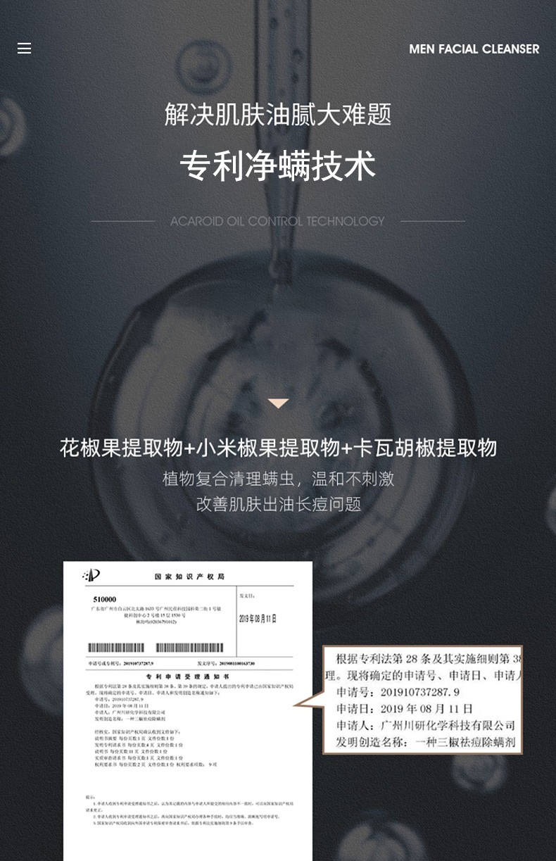 仁和匠心 植物复合净颜洁面乳洗面奶男士控油净螨洁面乳清洁毛孔男女通用 植物复合净颜洁面乳
