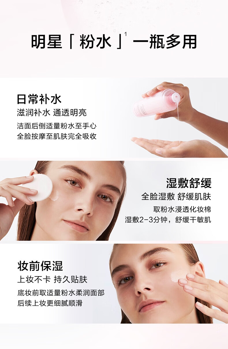 焱蜀(精选好物)粉水400ml舒缓版 爽肤水补水护肤品生日礼女友618礼物