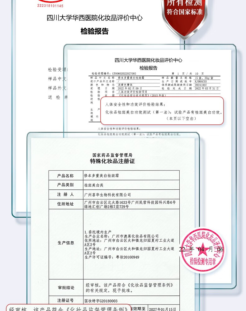 修本 七子白祛斑霜 美白去斑淡化黑色素黄褐晒斑妊娠老年斑膏套装产品
