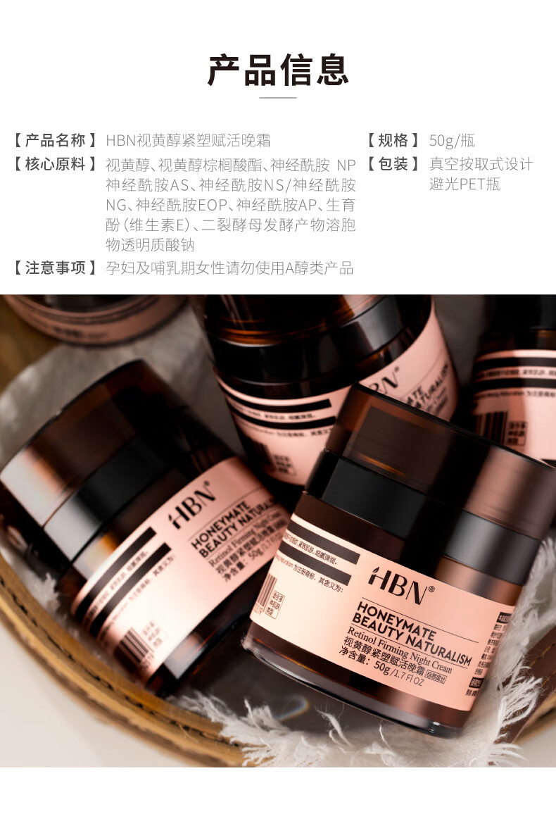 HBN【新会员尝鲜礼】会员新客礼 入会礼 视黄醇双a醇晚霜精华面霜5g 双A醇晚霜1.0 5g