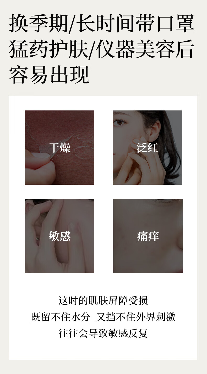 寻荟记2代三重修护精华水补水保湿湿敷水舒缓维稳水爽肤水