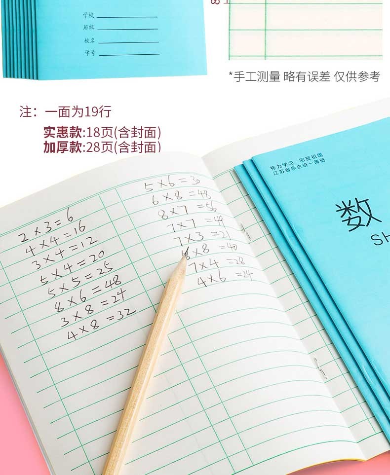 玛丽maxleaf小学生作业本江苏省统一12年级方格拼音田格数学写字日格