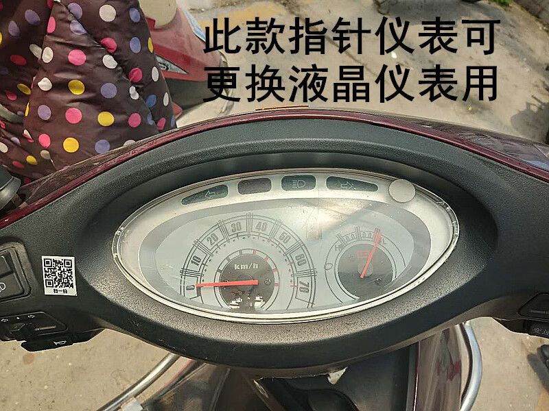 中沙电瓶电动车液晶仪表量显示器48v60v72v84v五羊公主白屏96v