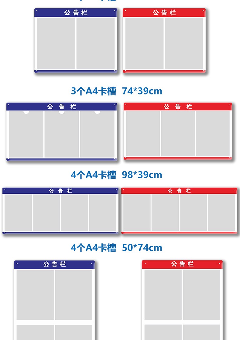 物业公告栏定制 通知插纸栏 值班表 员工照片墙 信息宣传公示栏 5个a4