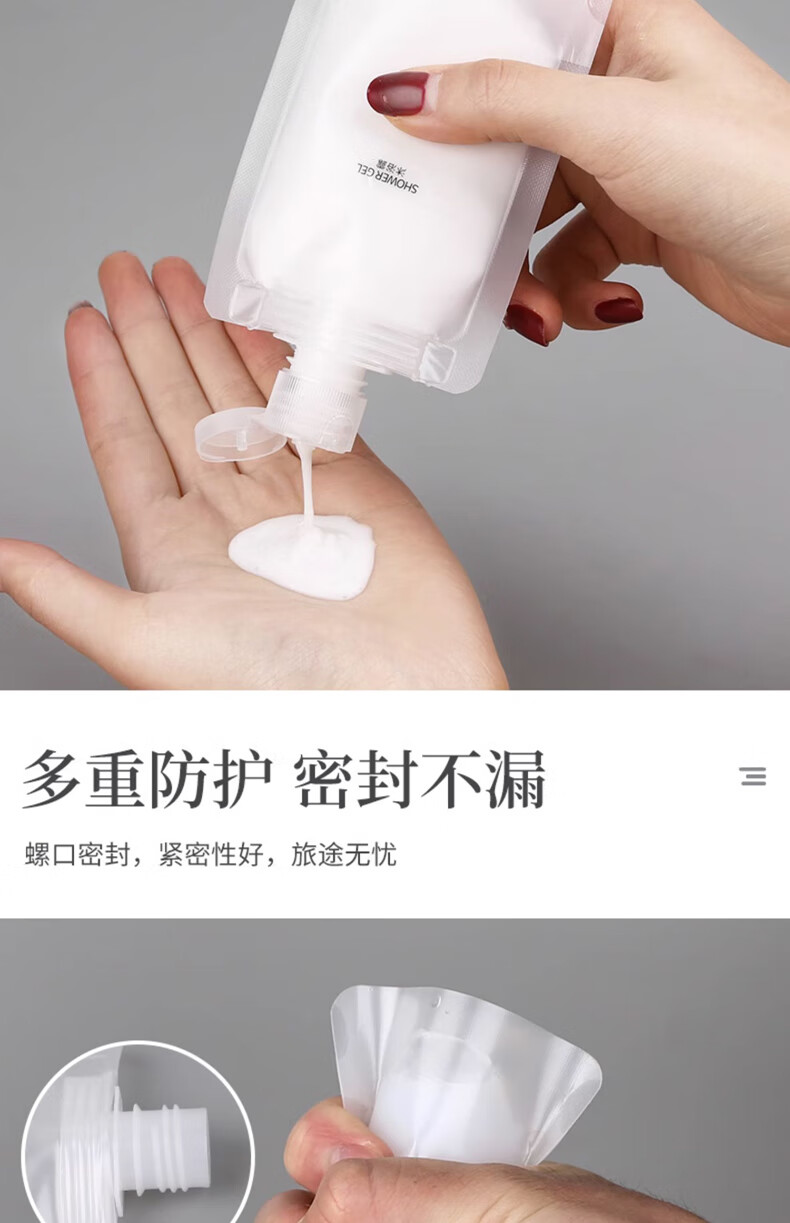 满意星园女生出差旅游行一次性便携分装液体化妆品乳液沐浴露分装瓶 经济款（30ml50ml100ml）各5个