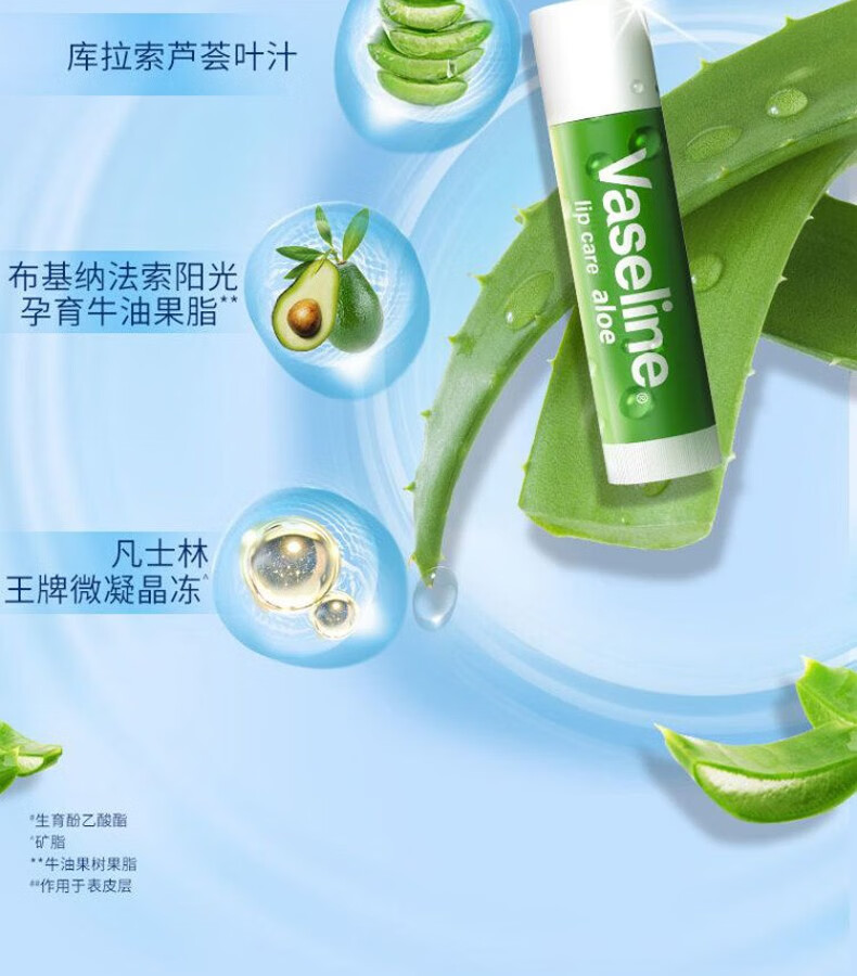凡士林经典修护润唇膏保湿唇膏男女士晶冻 舒缓特护唇膏1.8g