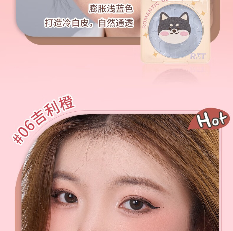罗小曼（ROMANTIC BEAUTY）腮红卡通狗狗盘腮红哑光质感裸妆自然提亮肤色修容高光送女友礼物 #21春日醒樱