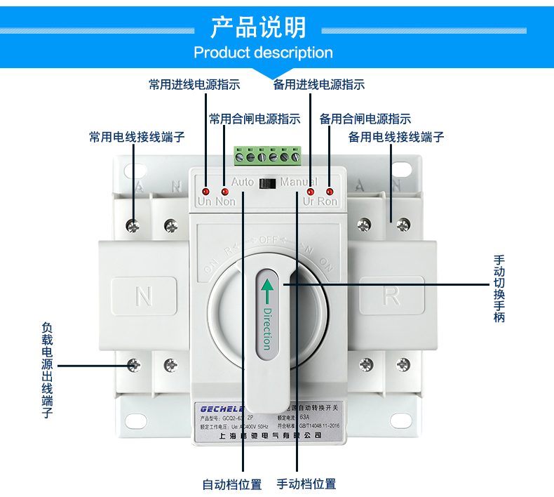双电源自动转换开关2p 63a 切换器开关 cbats家用单相