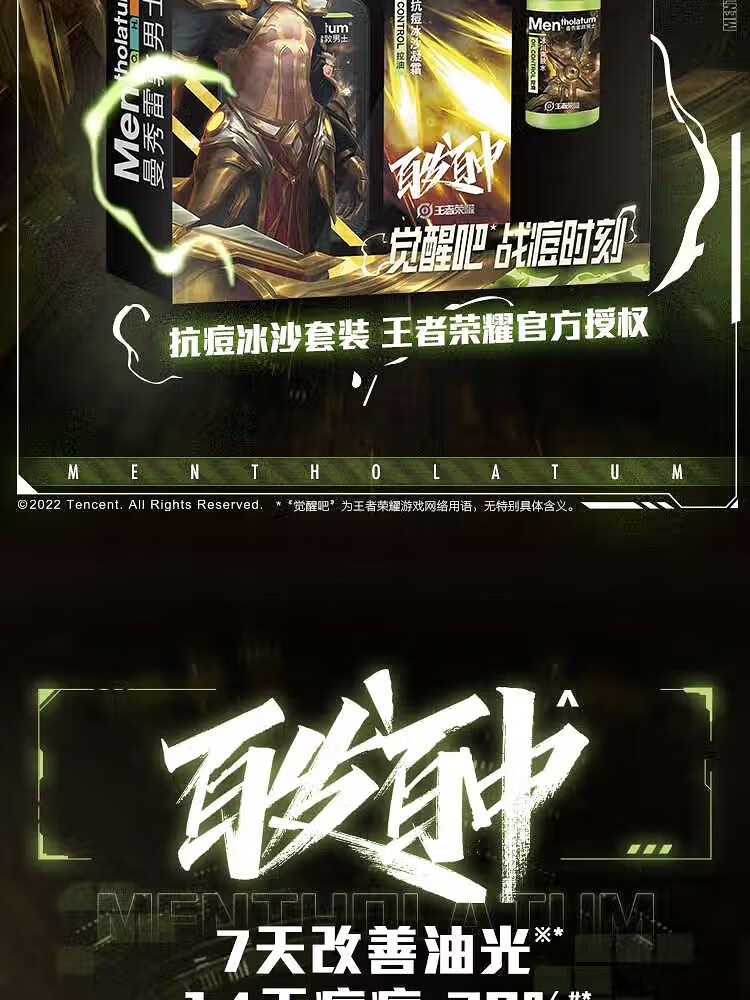 曼秀雷敦（Mentholatum）男士护肤品套装控油抗痘礼盒去黑头收细毛孔情人节礼物送男友 控油礼盒（洁面+爽肤水+凝霜）