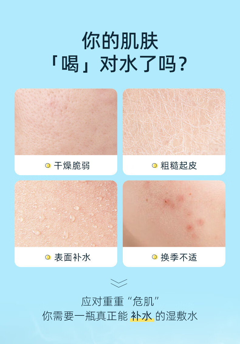 妍诗美（acymer） AC78 鲜颜冰肌水320ml湿敷水补水保湿温和滋养柔润沁透伊的家 320ml