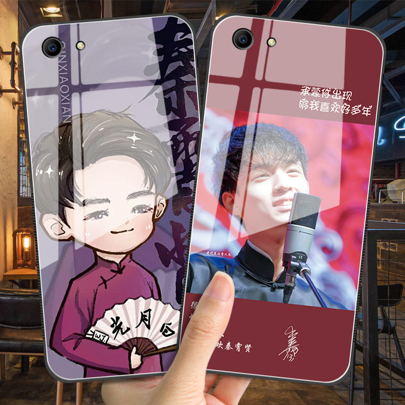 德云社手机壳德云社秦霄贤同款适用于oppor9s/r7/plus