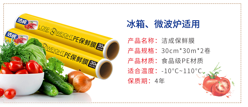 洁成 保鲜袋食品袋家用保鲜膜一次性 食品级PE材质 保鲜袋大中小各1包（共220只）