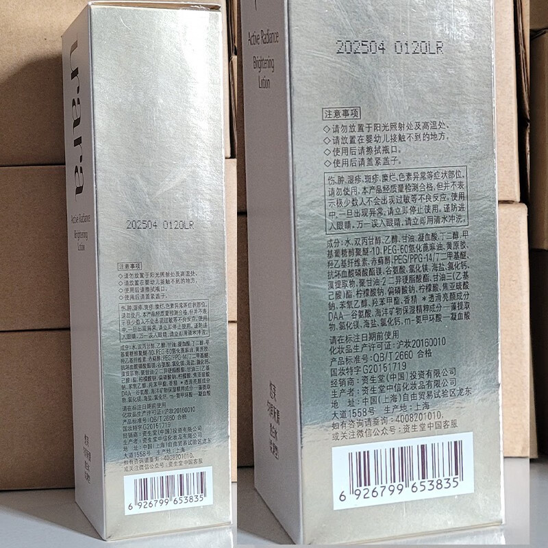 悠莱美白水乳套装匀润新源补水保湿旗舰护肤品官方店520情人节礼物 【美白滋润型】水+乳